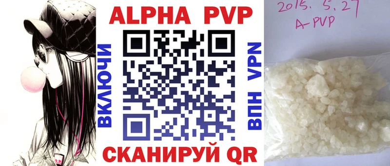 Купить  Новомичуринск  A-PVP VHQ 