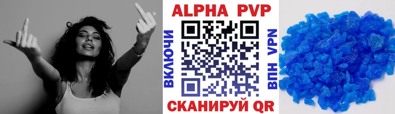 A-PVP Crystall Новомичуринск