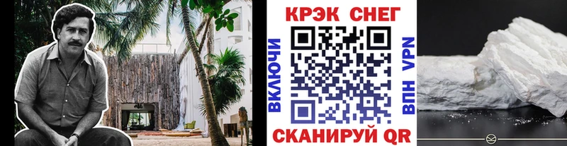 КОКАИН Колумбийский  Купить где  Новомичуринск 