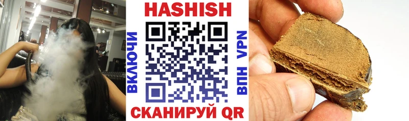 ГАШИШ hashish  Купить где  Новомичуринск 