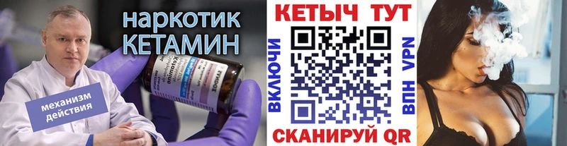 КЕТАМИН ketamine  Купить  Новомичуринск 