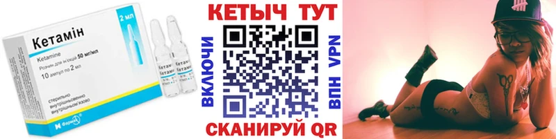 Кетамин ketamine Новомичуринск