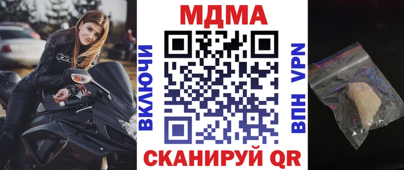 MDMA Molly  Купить где  Новомичуринск 