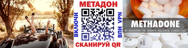МЕТАДОН кристалл  Купить  Новомичуринск 